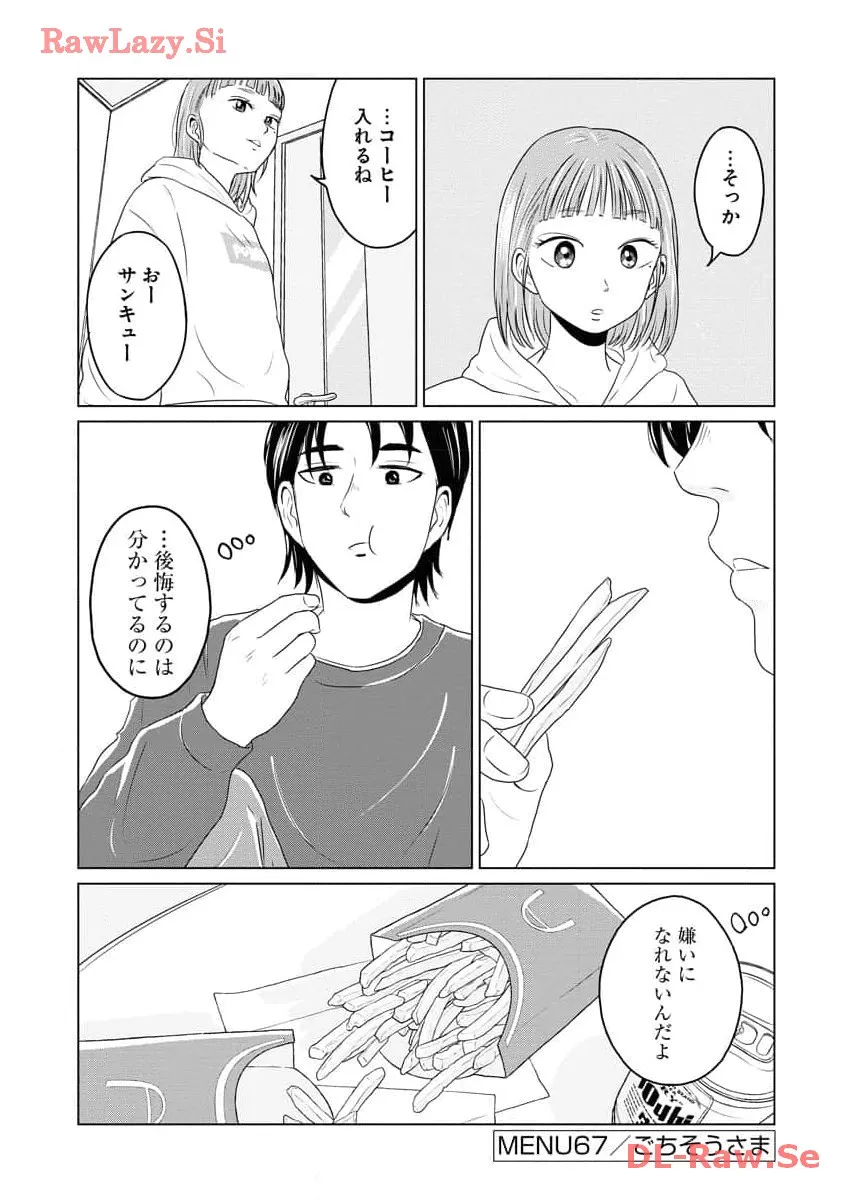 ワンナイト・モーニング - raw - 第67話 - https://jppp.mangajikan.cc/jppp/06071700/viudlbvzy5b.webp