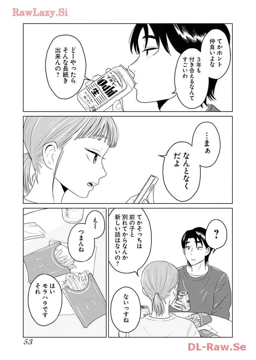 ワンナイト・モーニング - raw - 第67話 - https://jppp.mangajikan.cc/jppp/06071700/wvv1wwrngz5.webp