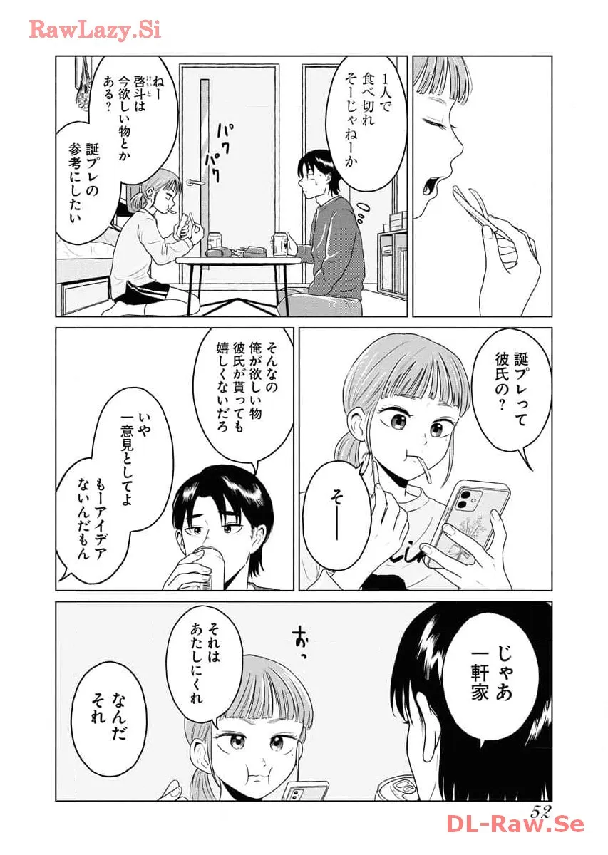 ワンナイト・モーニング - raw - 第67話 - https://jppp.mangajikan.cc/jppp/06071700/yo4hzixn4z5.webp