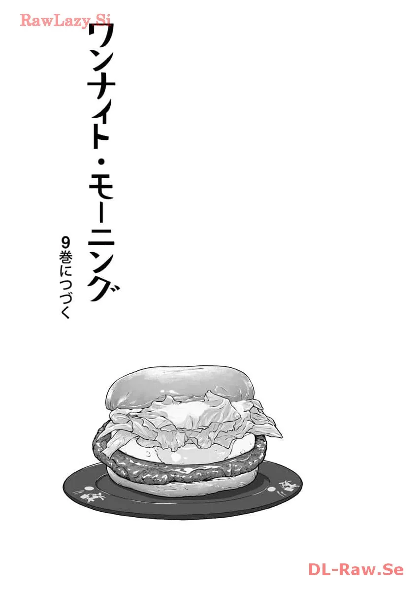 ワンナイト・モーニング - raw - 第64話 - https://jppp.mangajikan.cc/jppp/06071701/1pafqm4app0.webp
