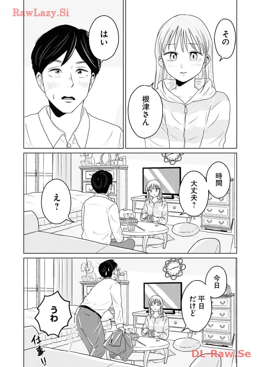ワンナイト・モーニング - raw - 第65話 - https://jppp.mangajikan.cc/jppp/06071701/2rz0qwqz21k.webp