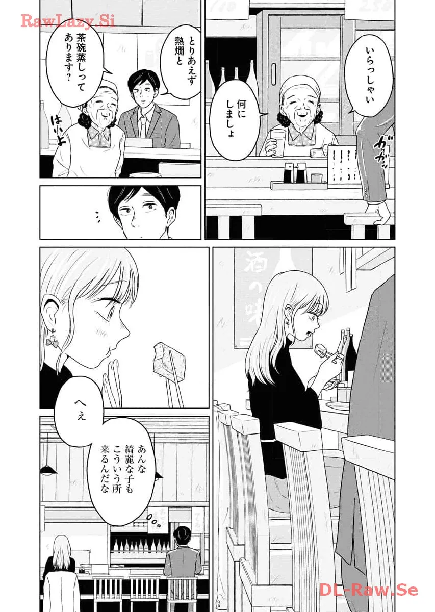 ワンナイト・モーニング - raw - 第65話 - https://jppp.mangajikan.cc/jppp/06071701/3s3brz23fnz.webp