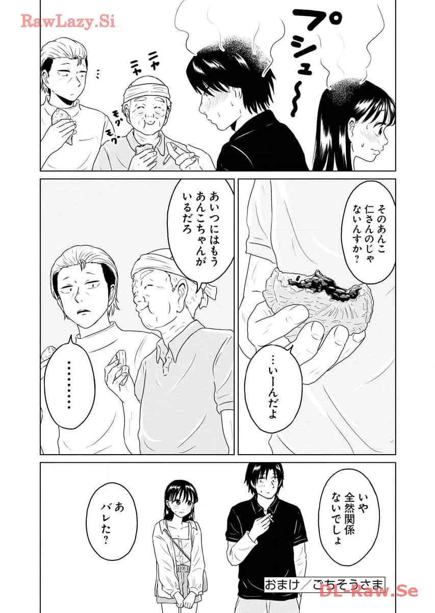 ワンナイト・モーニング - raw - 第64話 - https://jppp.mangajikan.cc/jppp/06071701/3xdjls403dy.webp