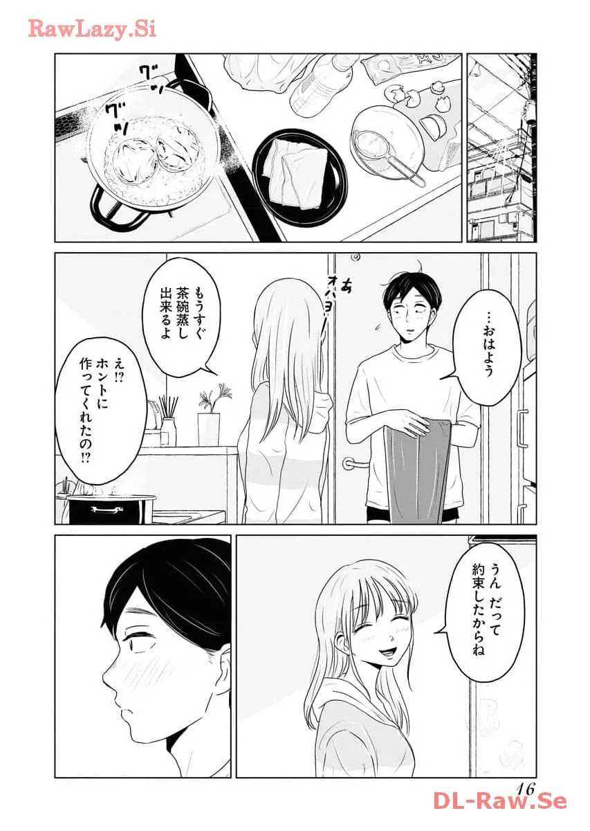 ワンナイト・モーニング - raw - 第65話 - https://jppp.mangajikan.cc/jppp/06071701/afpivlvmioc.webp