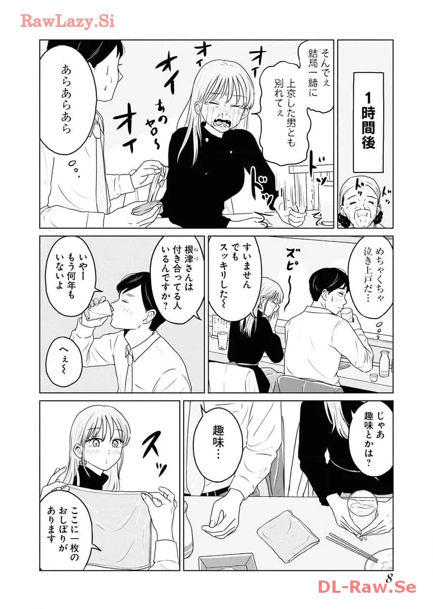 ワンナイト・モーニング - raw - 第65話 - https://jppp.mangajikan.cc/jppp/06071701/b2r3m3co2hc.webp