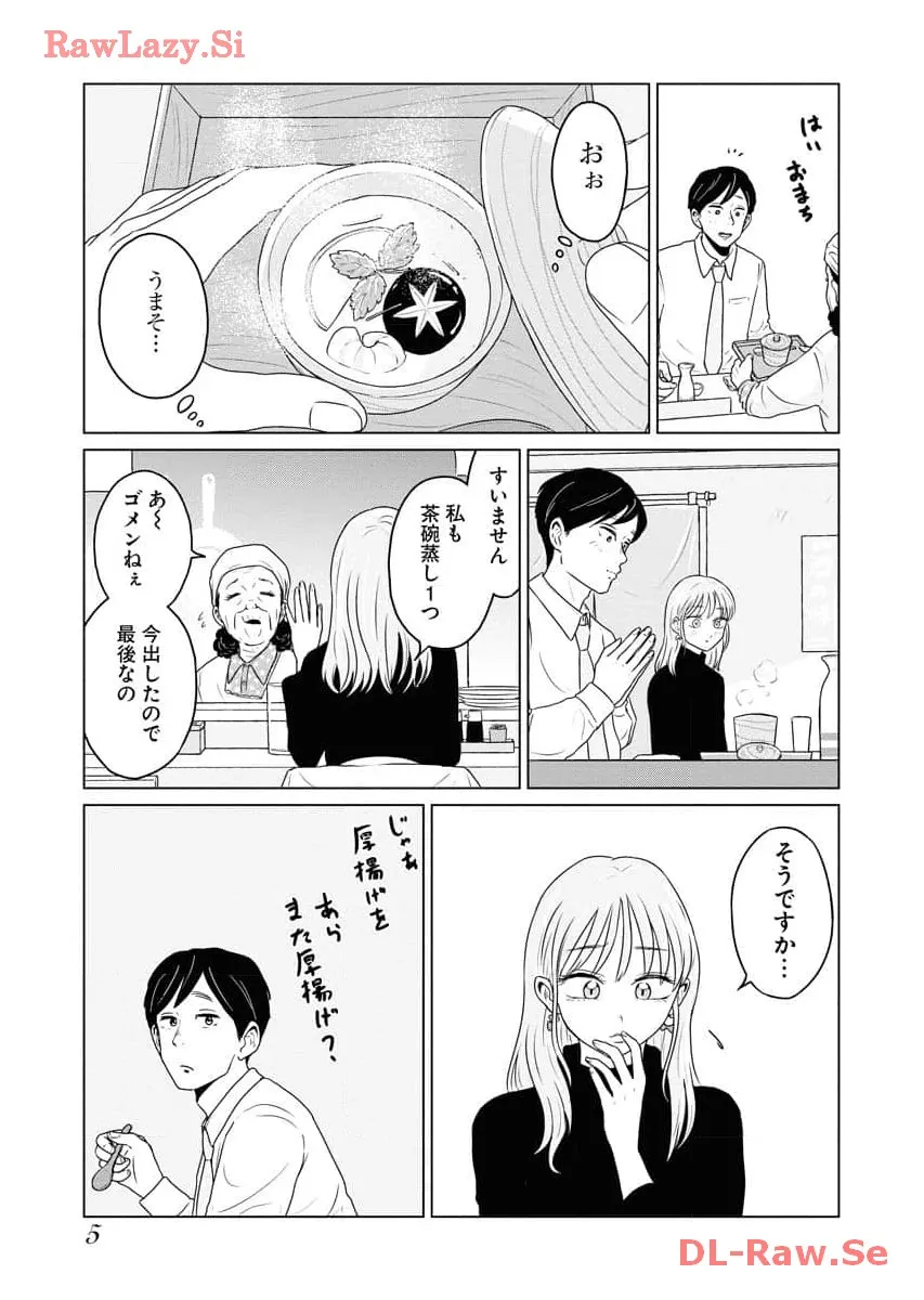 ワンナイト・モーニング - raw - 第65話 - https://jppp.mangajikan.cc/jppp/06071701/cj5iqeipyhv.webp