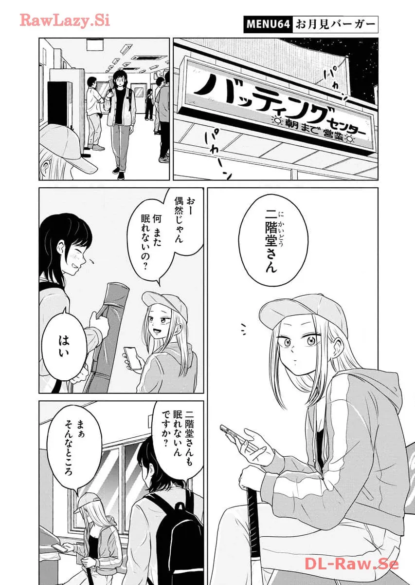 ワンナイト・モーニング - raw - 第64話 - https://jppp.mangajikan.cc/jppp/06071701/eiwuu5pbuzh.webp