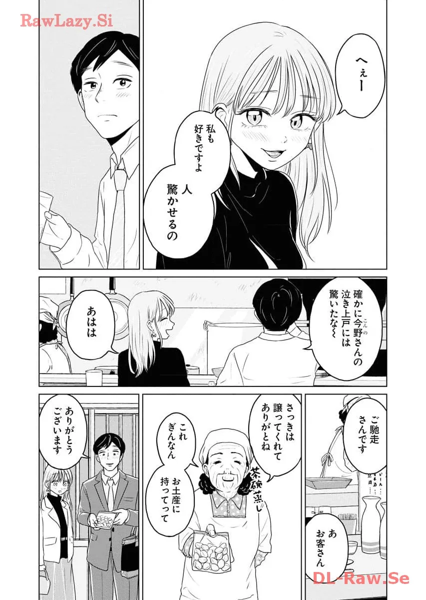 ワンナイト・モーニング - raw - 第65話 - https://jppp.mangajikan.cc/jppp/06071701/eob5fuug1oo.webp