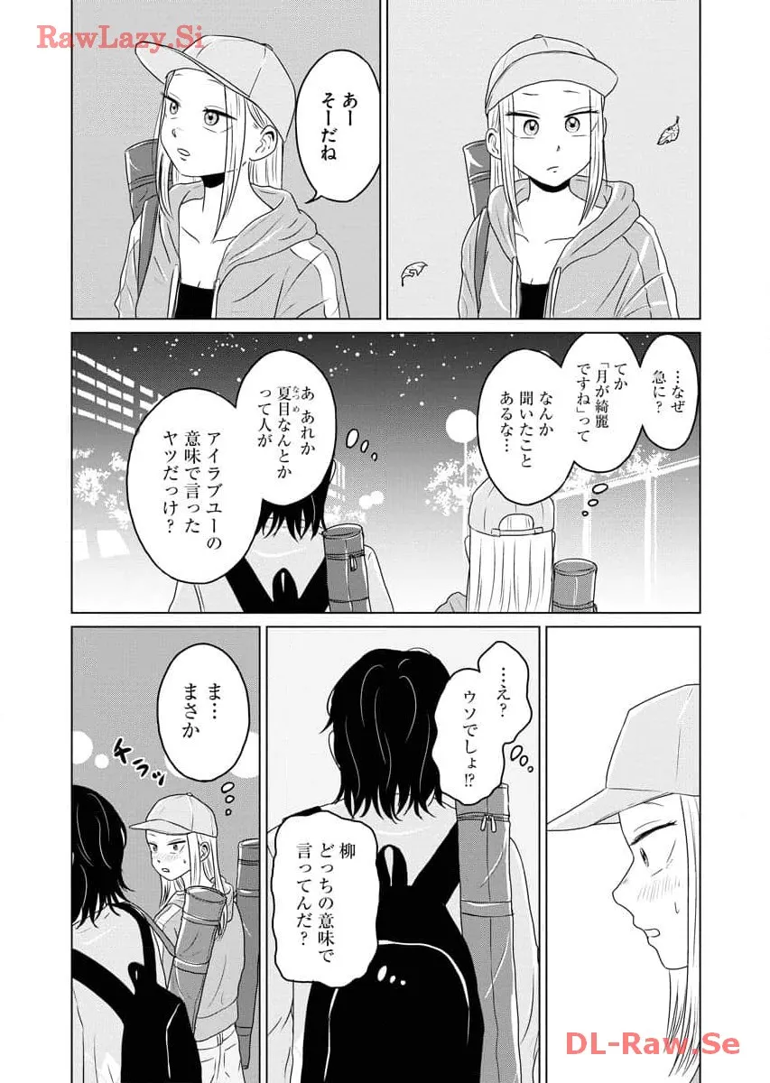 ワンナイト・モーニング - raw - 第64話 - https://jppp.mangajikan.cc/jppp/06071701/fbzprxnstwi.webp