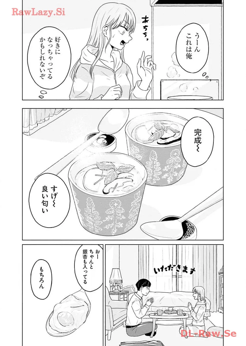 ワンナイト・モーニング - raw - 第65話 - https://jppp.mangajikan.cc/jppp/06071701/fznfvp5hidw.webp