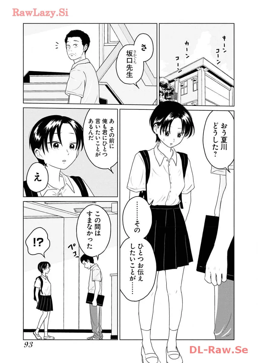 ワンナイト・モーニング - raw - 第62話 - https://jppp.mangajikan.cc/jppp/06071701/ge155cbnfqk.webp