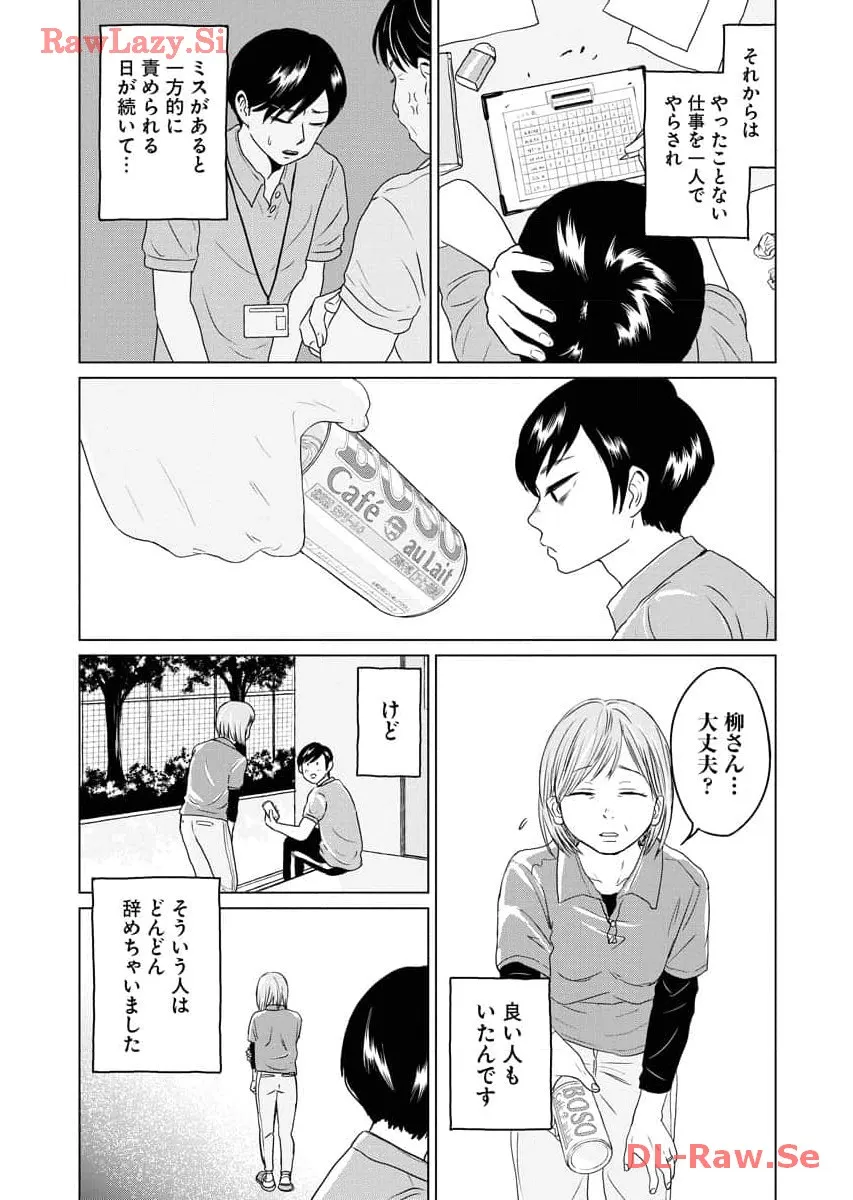 ワンナイト・モーニング - raw - 第64話 - https://jppp.mangajikan.cc/jppp/06071701/gzaptnomdcb.webp