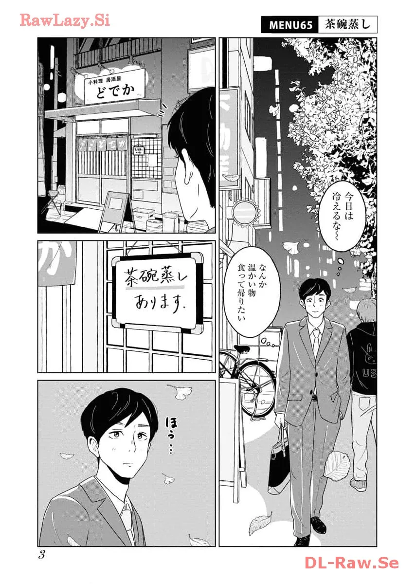 ワンナイト・モーニング - raw - 第65話 - https://jppp.mangajikan.cc/jppp/06071701/hmwnxdriqzd.webp