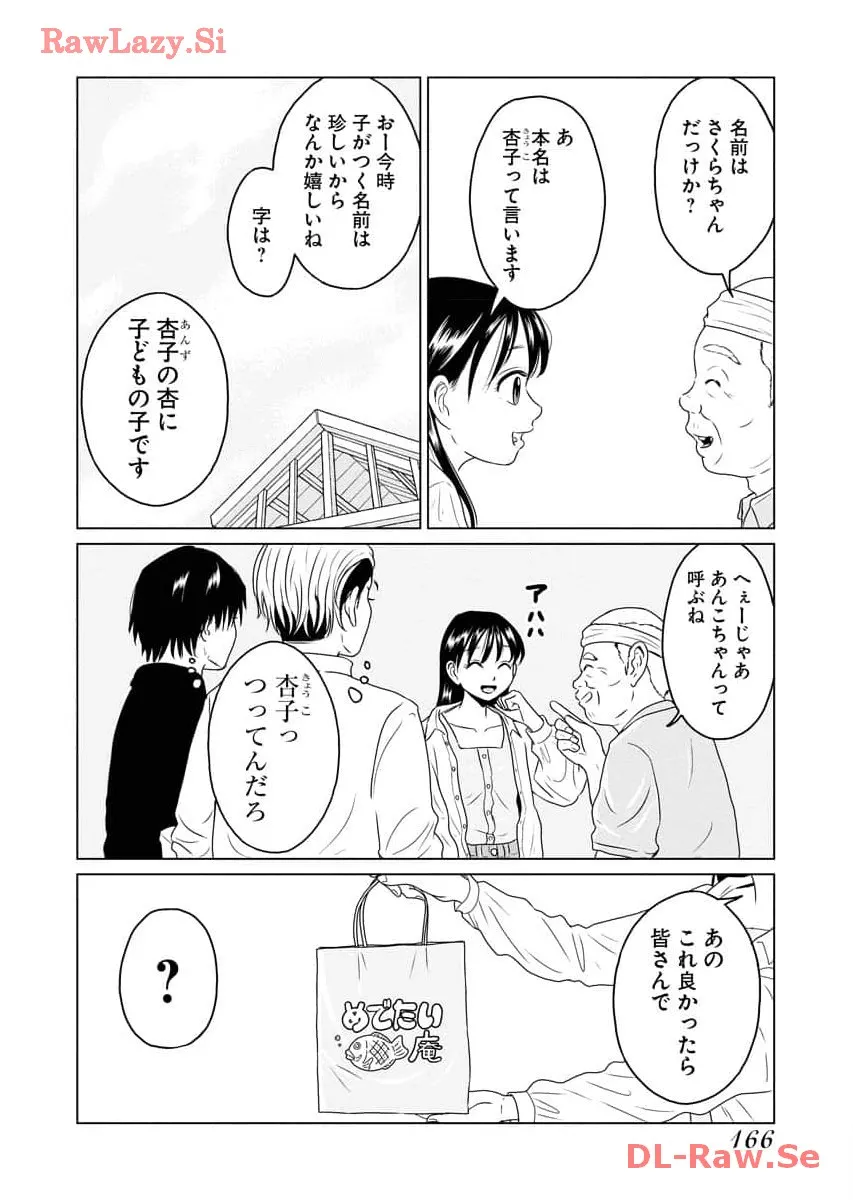 ワンナイト・モーニング - raw - 第64話 - https://jppp.mangajikan.cc/jppp/06071701/hybulecjt1u.webp