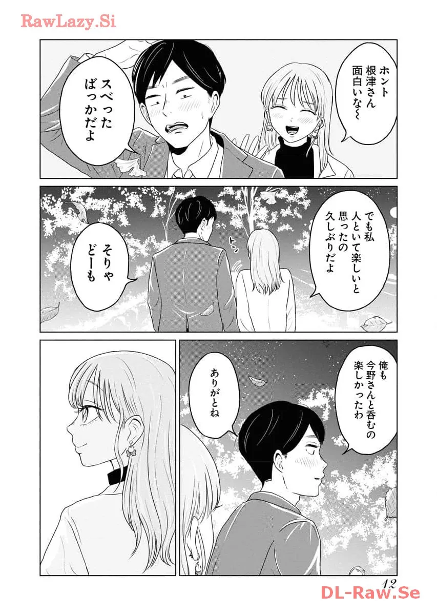 ワンナイト・モーニング - raw - 第65話 - https://jppp.mangajikan.cc/jppp/06071701/iwq2ozybplh.webp