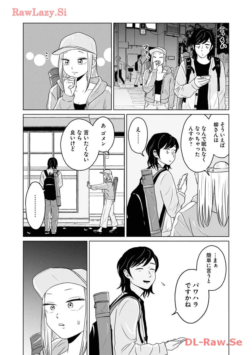 ワンナイト・モーニング - raw - 第64話 - https://jppp.mangajikan.cc/jppp/06071701/jf3xxqrr2wu.webp