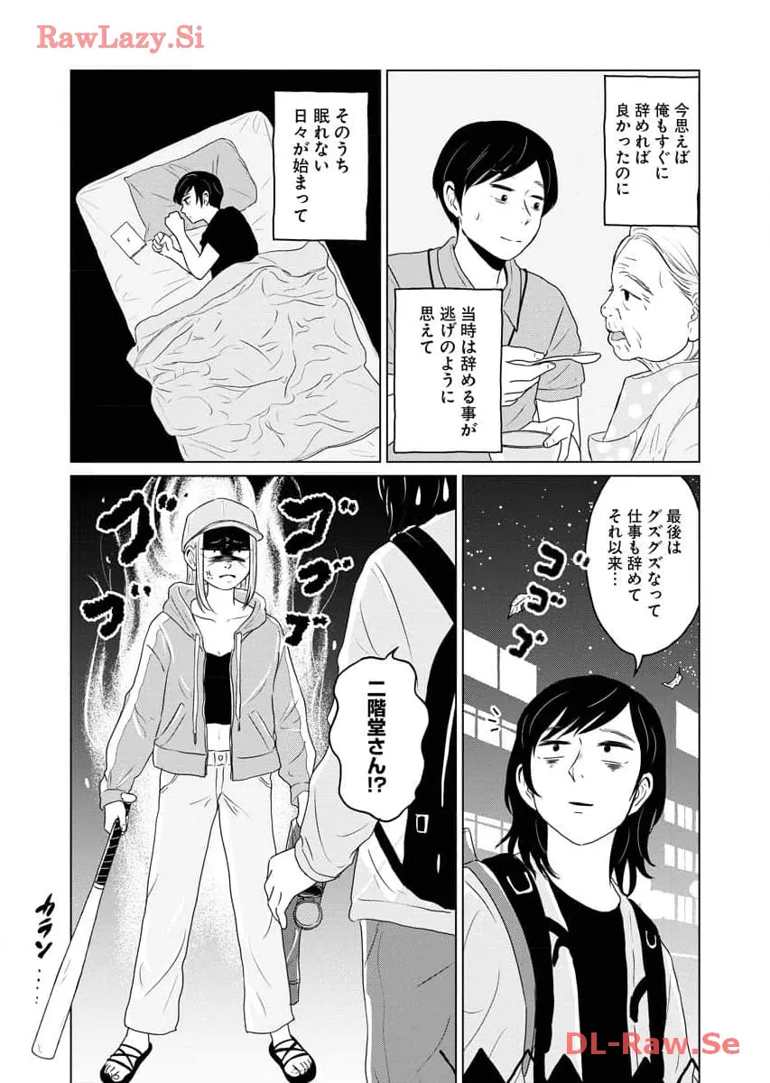ワンナイト・モーニング - raw - 第64話 - https://jppp.mangajikan.cc/jppp/06071701/lqe1dfuxb5v.webp