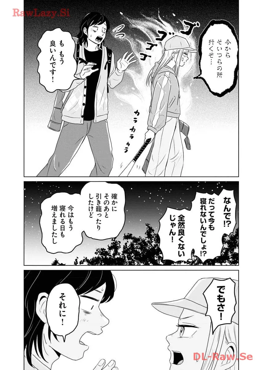 ワンナイト・モーニング - raw - 第64話 - https://jppp.mangajikan.cc/jppp/06071701/m4u4zu04zzj.webp
