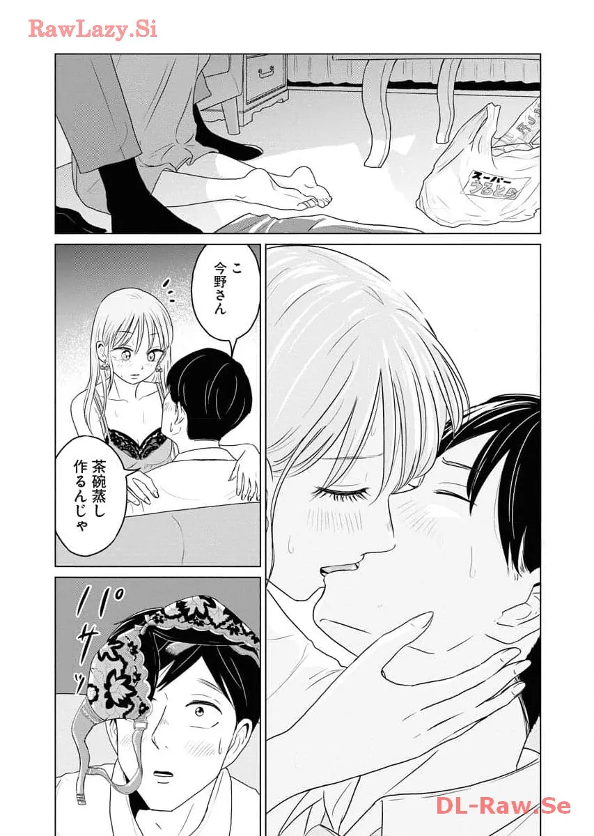 ワンナイト・モーニング - raw - 第65話 - https://jppp.mangajikan.cc/jppp/06071701/o2qmvpo4byc.webp
