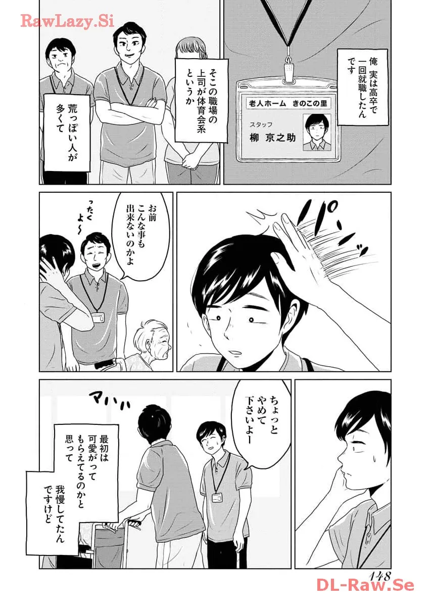 ワンナイト・モーニング - raw - 第64話 - https://jppp.mangajikan.cc/jppp/06071701/oxhx3vy52lr.webp