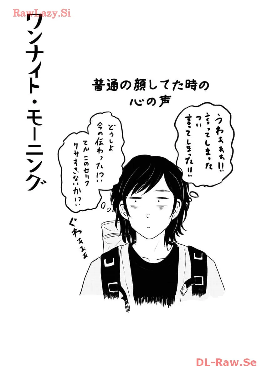 ワンナイト・モーニング - raw - 第64話 - https://jppp.mangajikan.cc/jppp/06071701/qto1s14a255.webp
