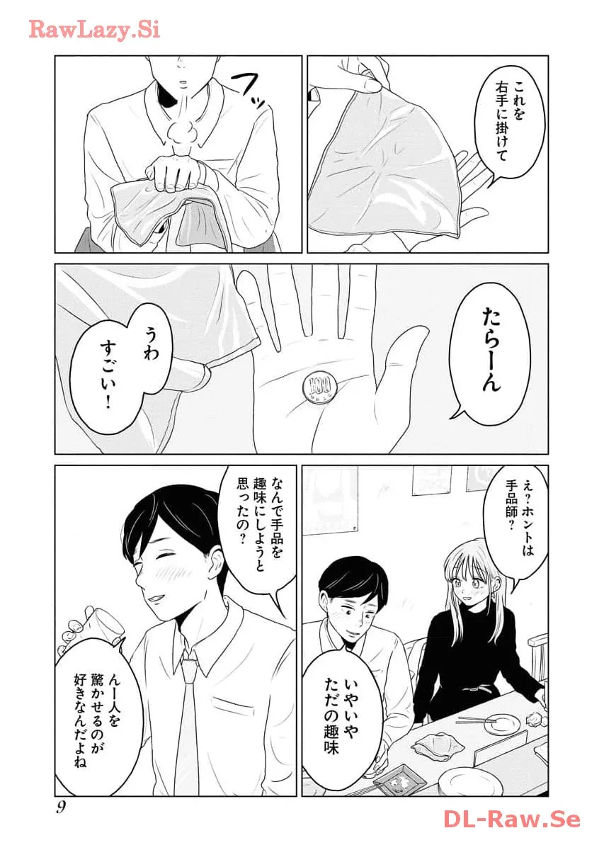 ワンナイト・モーニング - raw - 第65話 - https://jppp.mangajikan.cc/jppp/06071701/s3nbjdk5zfc.webp
