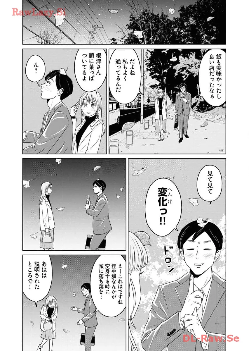 ワンナイト・モーニング - raw - 第65話 - https://jppp.mangajikan.cc/jppp/06071701/slt3zwwm5fl.webp
