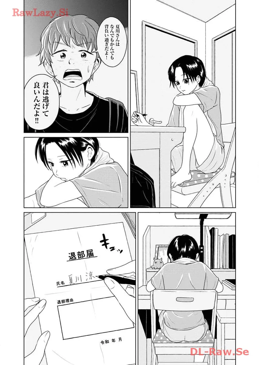 ワンナイト・モーニング - raw - 第62話 - https://jppp.mangajikan.cc/jppp/06071701/symxw5iq2fb.webp