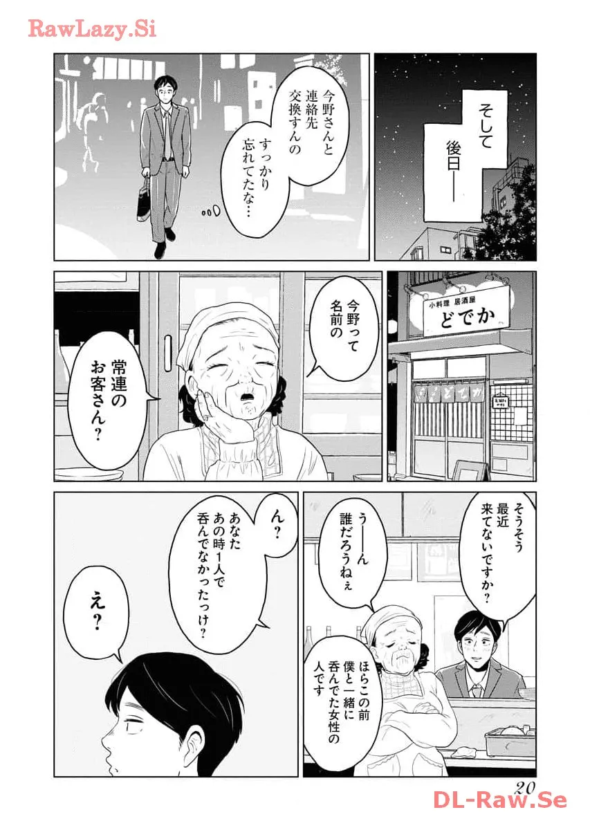 ワンナイト・モーニング - raw - 第65話 - https://jppp.mangajikan.cc/jppp/06071701/tmbs0p4y3a3.webp