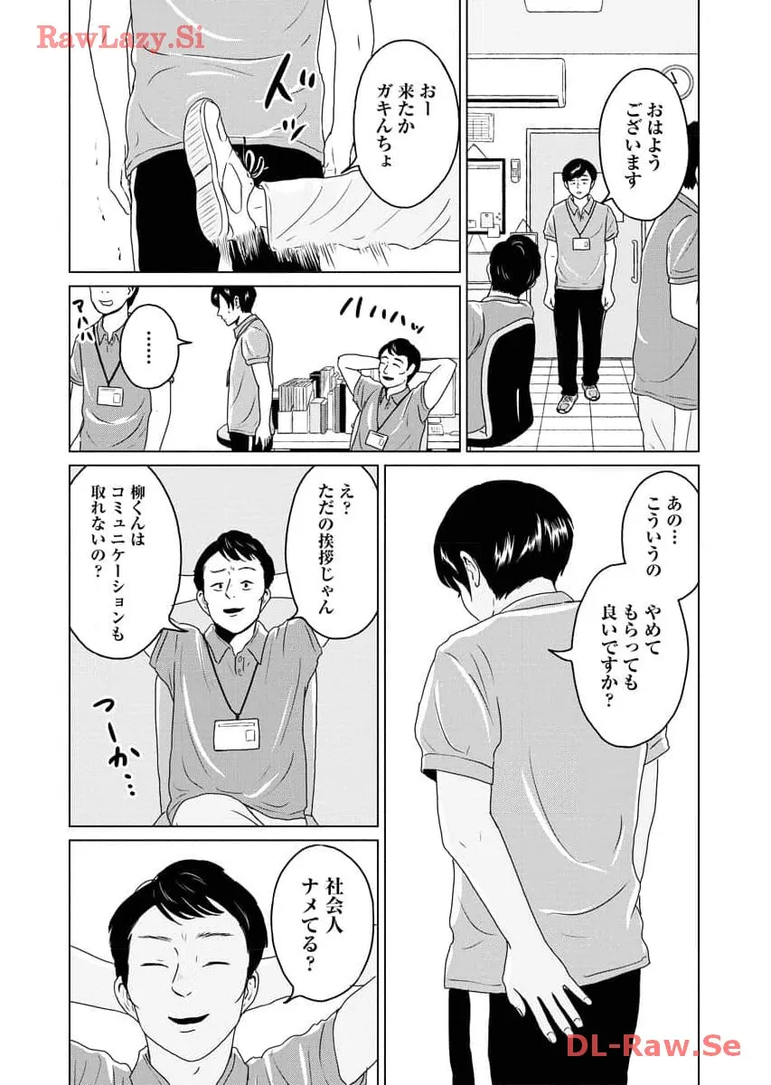 ワンナイト・モーニング - raw - 第64話 - https://jppp.mangajikan.cc/jppp/06071701/vi0ap1wnnwp.webp