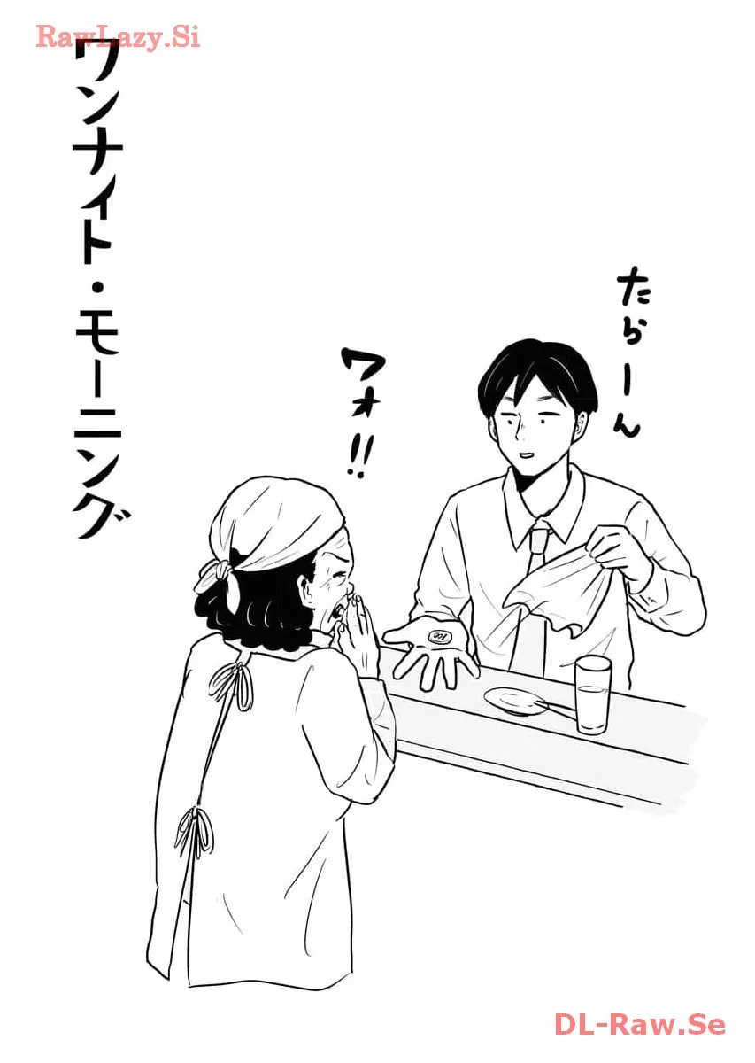 ワンナイト・モーニング - raw - 第65話 - https://jppp.mangajikan.cc/jppp/06071701/xvtpobjtlwg.webp