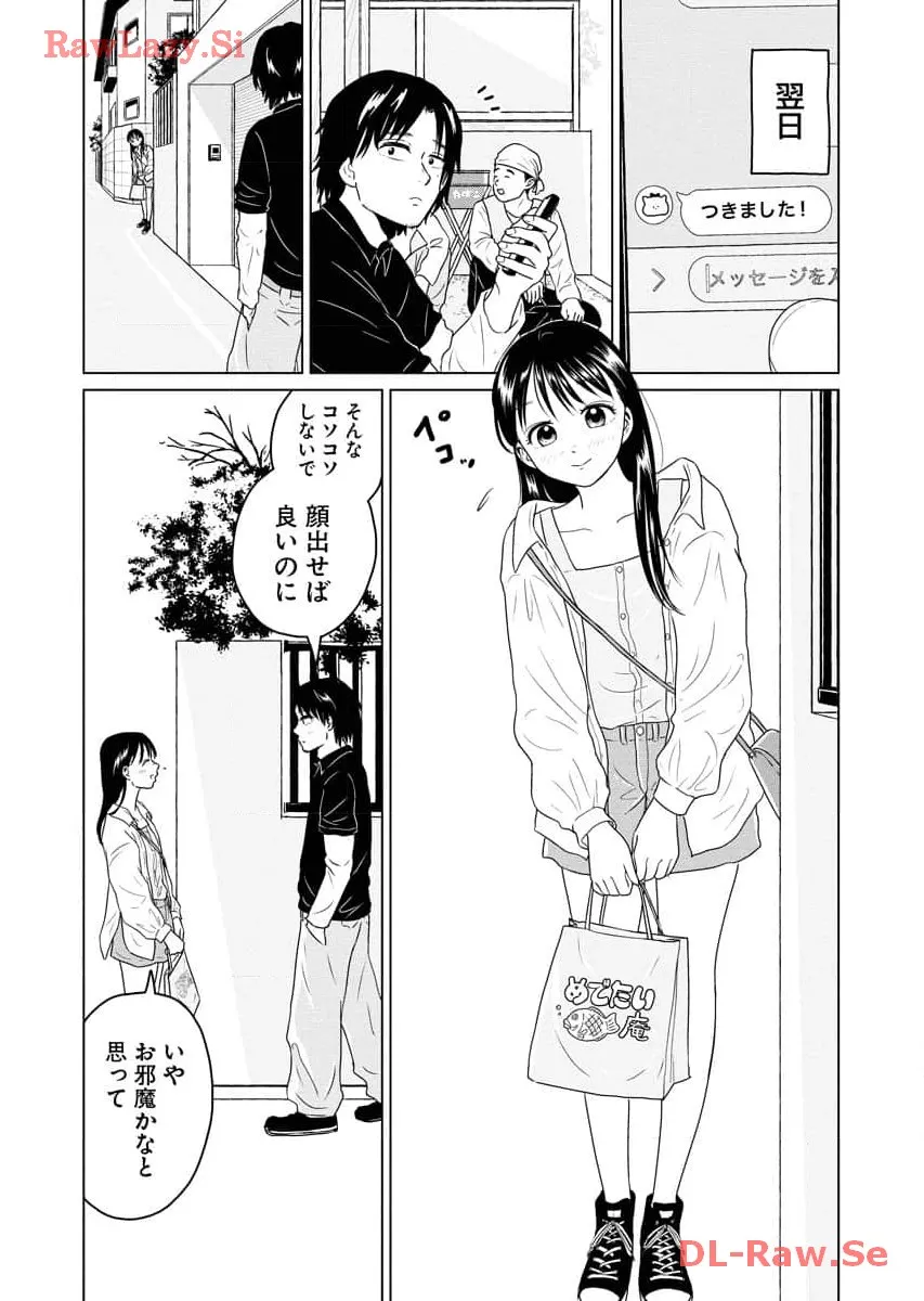 ワンナイト・モーニング - raw - 第64話 - https://jppp.mangajikan.cc/jppp/06071701/yxe3uucp1w5.webp