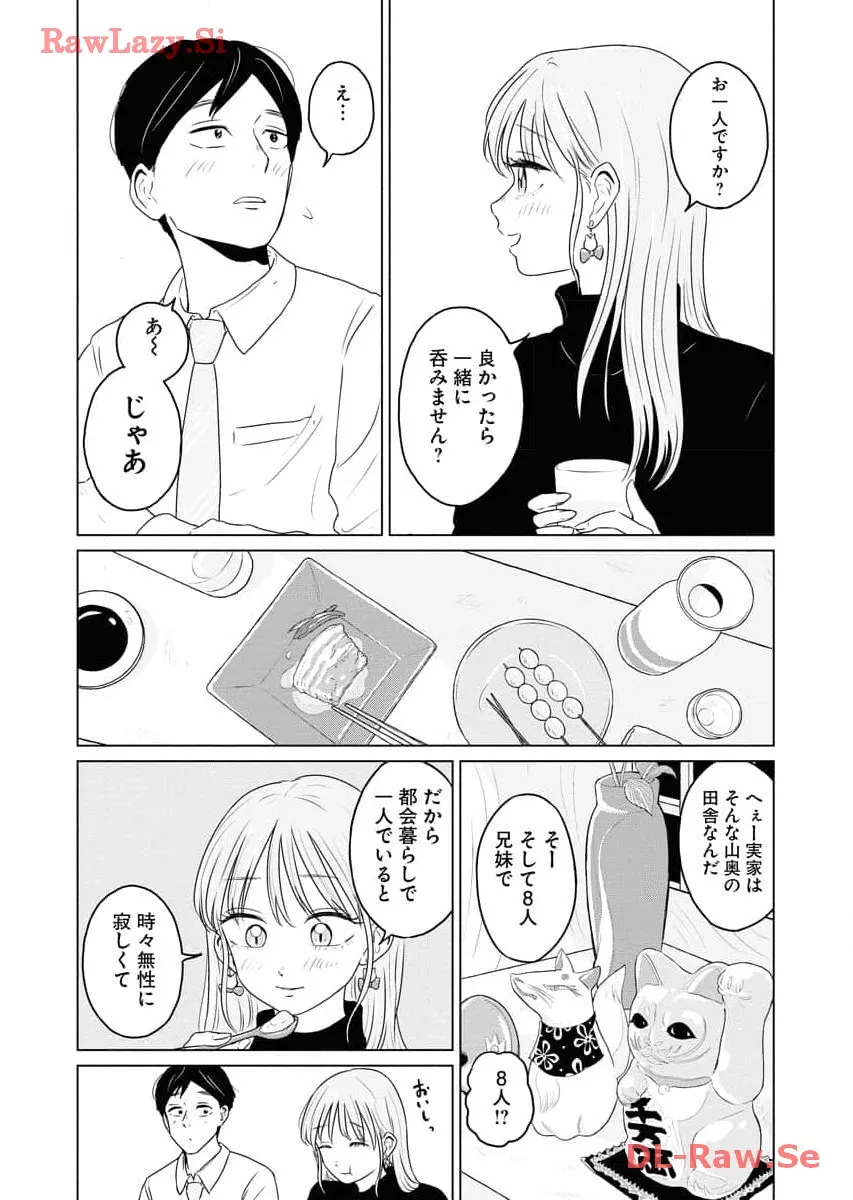 ワンナイト・モーニング - raw - 第65話 - https://jppp.mangajikan.cc/jppp/06071701/zzbnh4h4gfe.webp