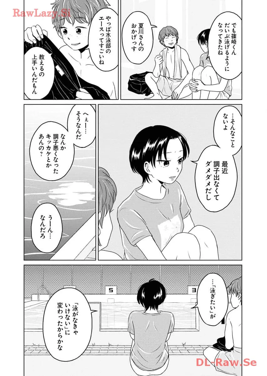 ワンナイト・モーニング - raw - 第61話 - https://jppp.mangajikan.cc/jppp/06071702/0yqwxjaienf.webp