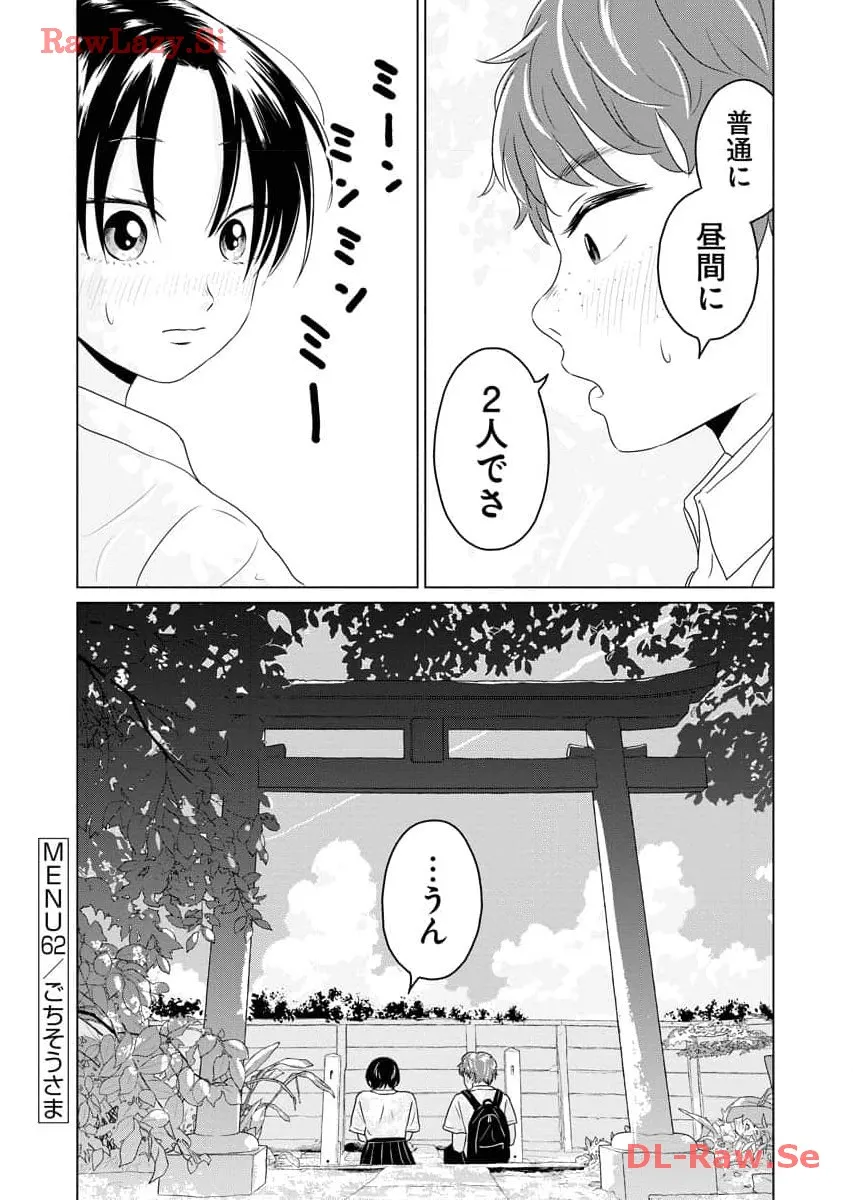 ワンナイト・モーニング - raw - 第62話 - https://jppp.mangajikan.cc/jppp/06071702/1rlrzbajsk4.webp
