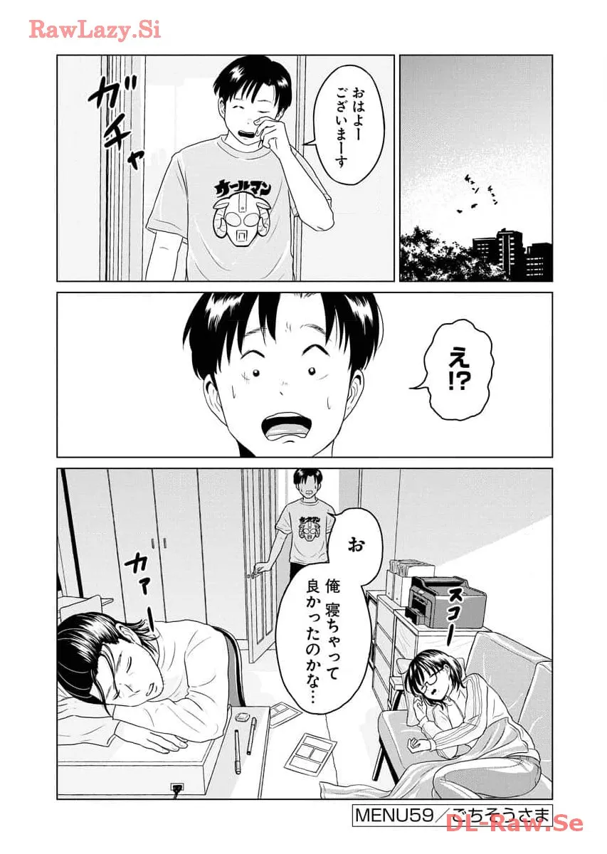 ワンナイト・モーニング - raw - 第59話 - https://jppp.mangajikan.cc/jppp/06071702/1ynekb53c44.webp