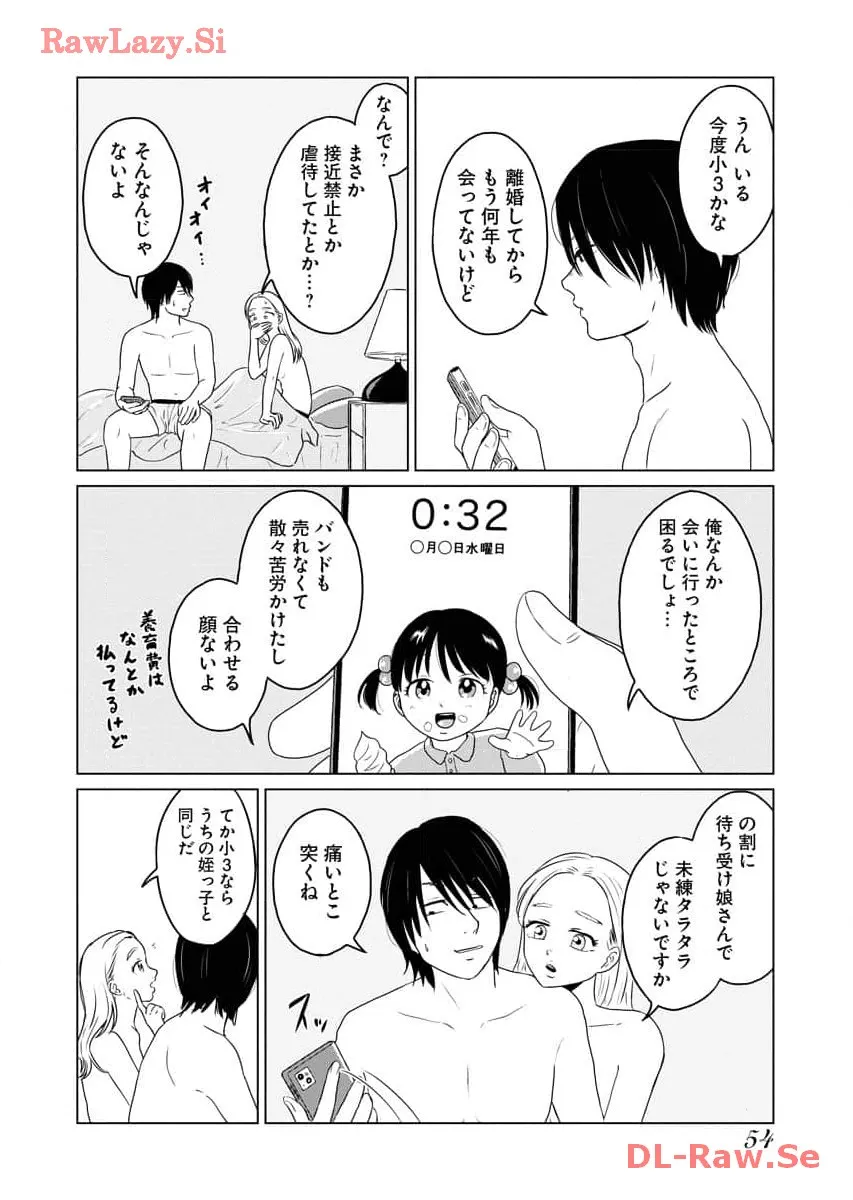 ワンナイト・モーニング - raw - 第60話 - https://jppp.mangajikan.cc/jppp/06071702/3bgiubhn3zo.webp