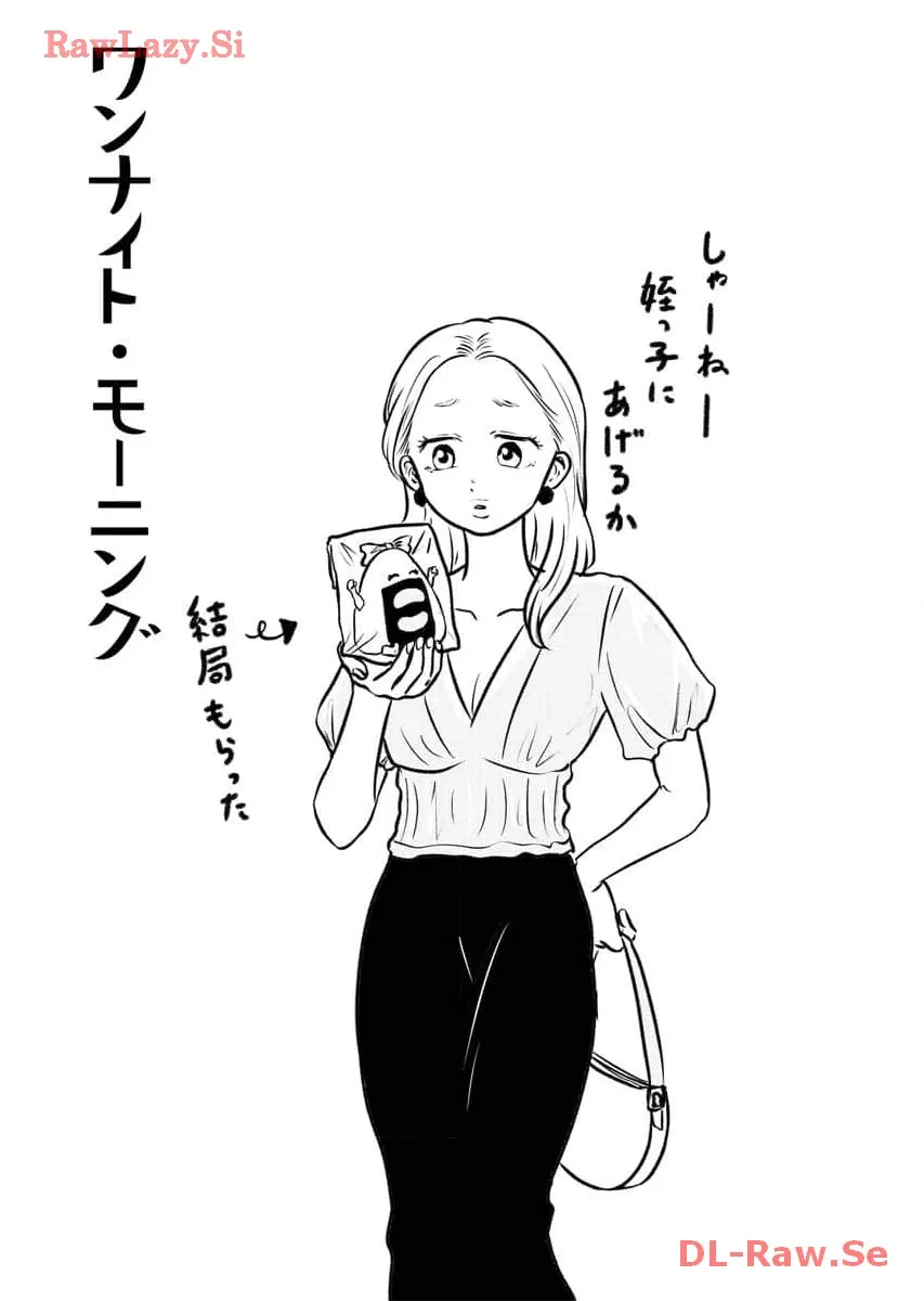 ワンナイト・モーニング - raw - 第60話 - https://jppp.mangajikan.cc/jppp/06071702/3qgwpyyptbu.webp