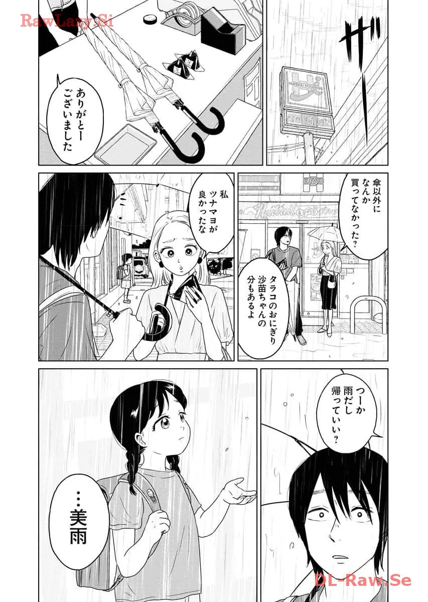 ワンナイト・モーニング - raw - 第60話 - https://jppp.mangajikan.cc/jppp/06071702/422yuieesua.webp