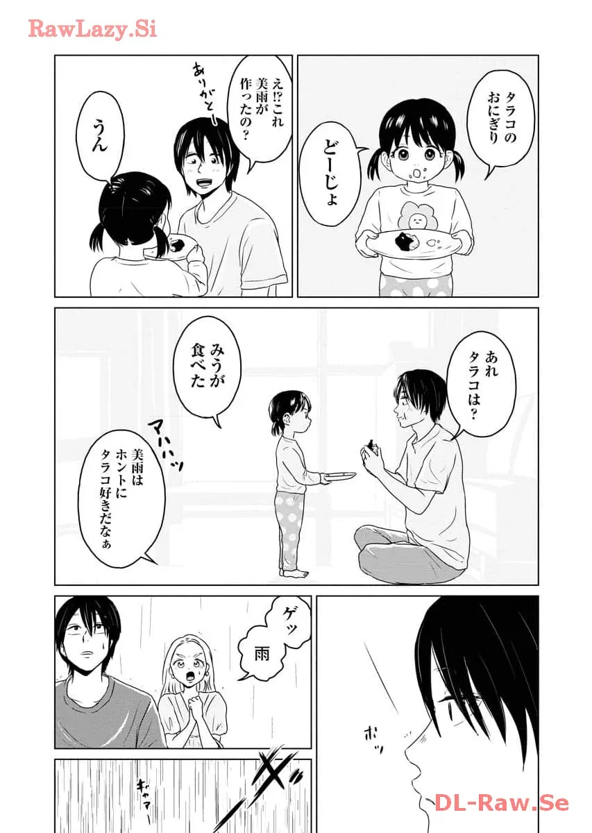 ワンナイト・モーニング - raw - 第60話 - https://jppp.mangajikan.cc/jppp/06071702/4bkphdf52mw.webp