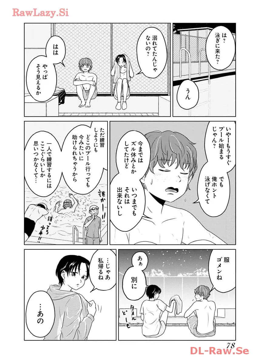 ワンナイト・モーニング - raw - 第61話 - https://jppp.mangajikan.cc/jppp/06071702/541tk1z4pz5.webp