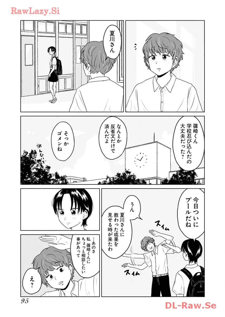 ワンナイト・モーニング - raw - 第62話 - https://jppp.mangajikan.cc/jppp/06071702/5bigwsgllj2.webp