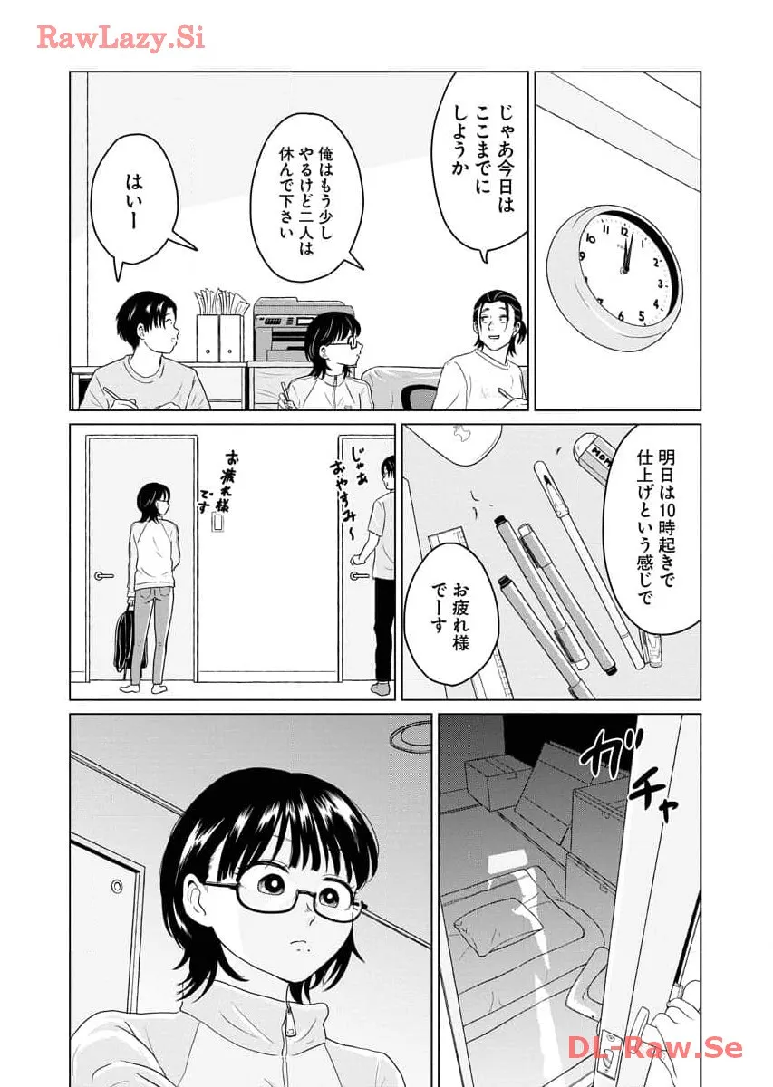 ワンナイト・モーニング - raw - 第59話 - https://jppp.mangajikan.cc/jppp/06071702/c4bomecootw.webp