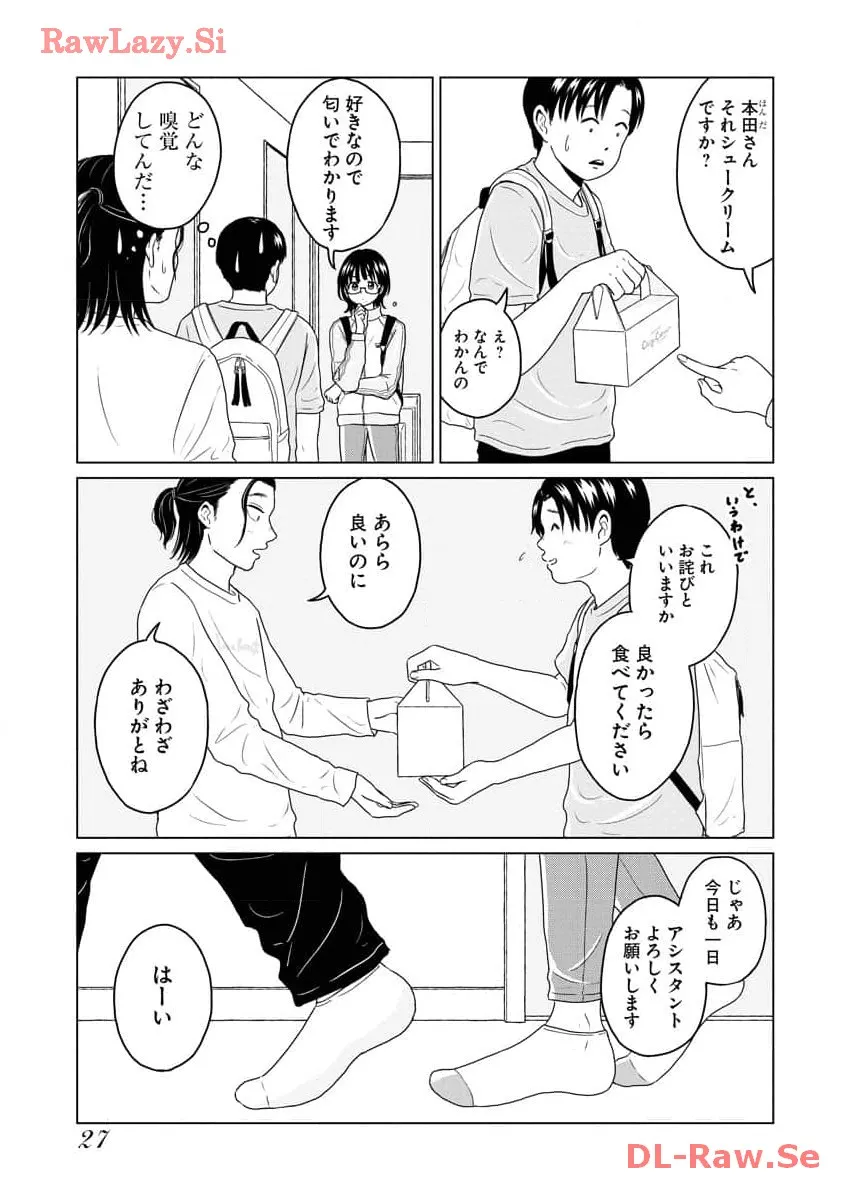 ワンナイト・モーニング - raw - 第59話 - https://jppp.mangajikan.cc/jppp/06071702/d5a34sdmqmk.webp