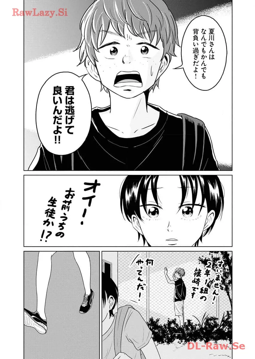 ワンナイト・モーニング - raw - 第61話 - https://jppp.mangajikan.cc/jppp/06071702/dqtnaxkrll1.webp