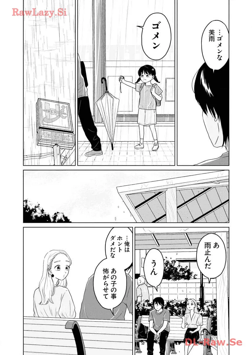 ワンナイト・モーニング - raw - 第60話 - https://jppp.mangajikan.cc/jppp/06071702/dtppxax3pn3.webp