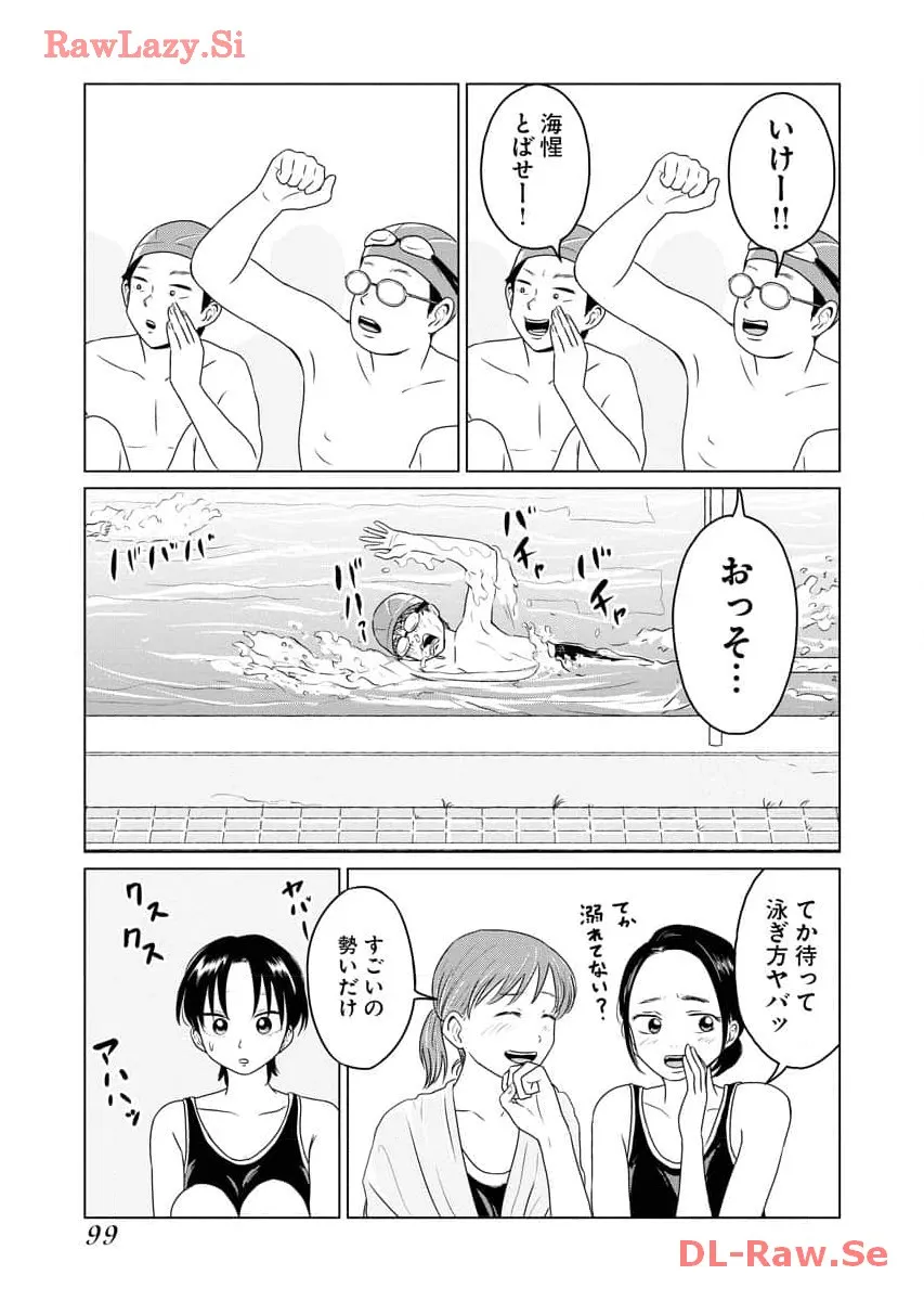ワンナイト・モーニング - raw - 第62話 - https://jppp.mangajikan.cc/jppp/06071702/fby3uvxf50v.webp