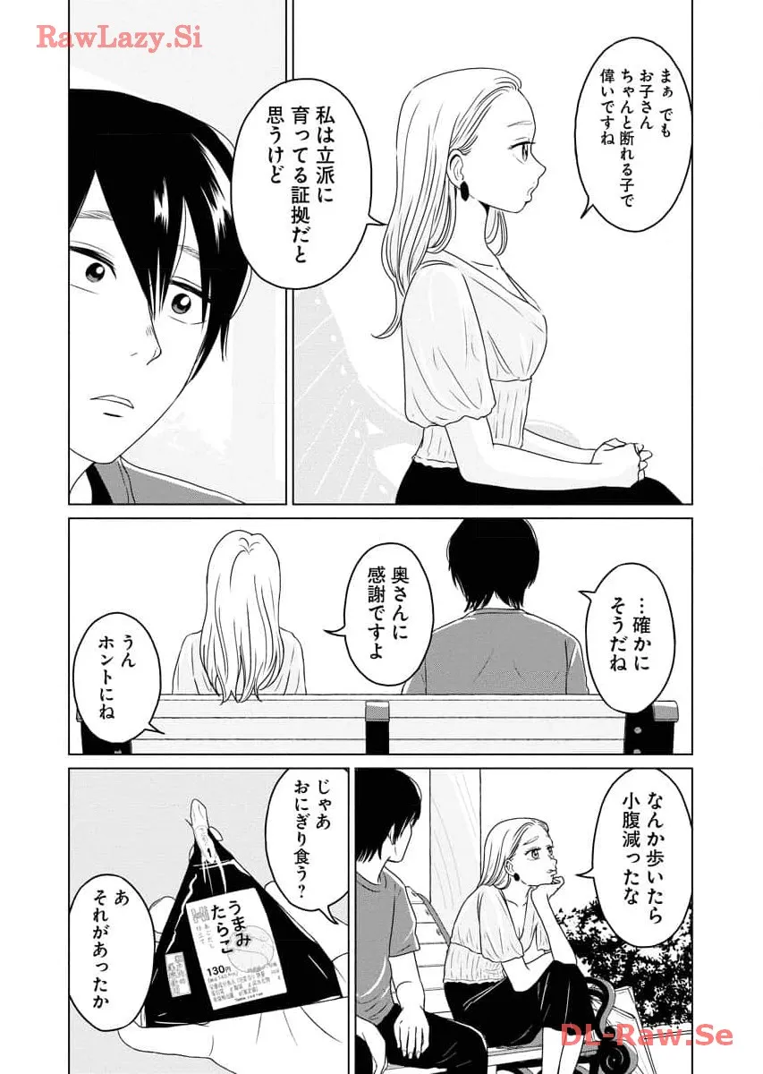 ワンナイト・モーニング - raw - 第60話 - https://jppp.mangajikan.cc/jppp/06071702/fed2kcthpqt.webp