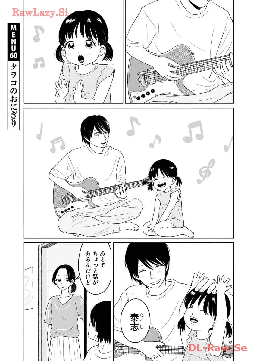 ワンナイト・モーニング - raw - 第60話 - https://jppp.mangajikan.cc/jppp/06071702/h4q2x1r3n5t.webp