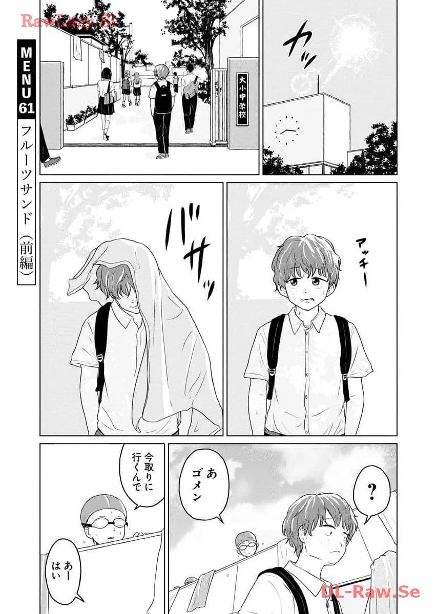 ワンナイト・モーニング - raw - 第61話 - https://jppp.mangajikan.cc/jppp/06071702/he0geo5smjt.webp